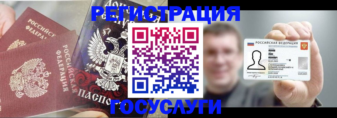 прописка для военкомата в Боре