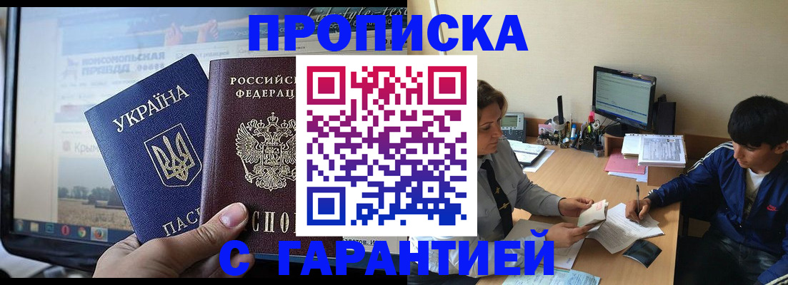 временная регистрация 2025 в Боре