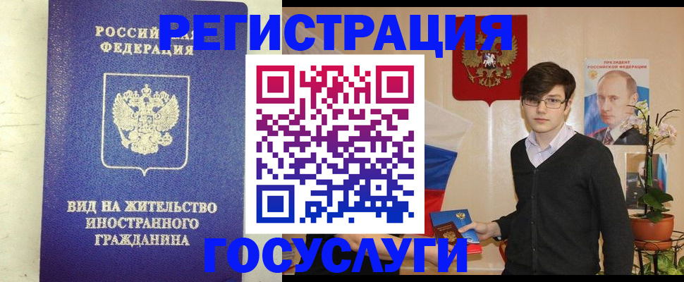 прописка гарантия в Боре